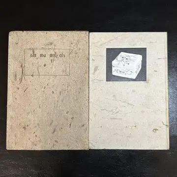 고서/자료 고서적! 조선 도자기! 우치야마 쇼조 저! 쇼와 8년! 1권