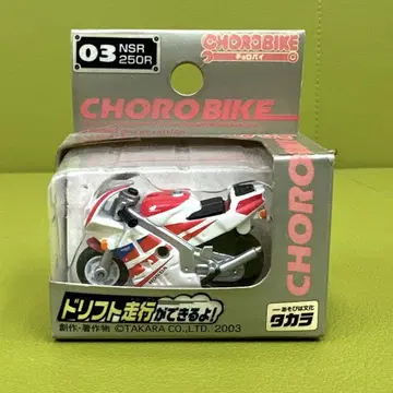 초로바이 HONDA NSR 250R