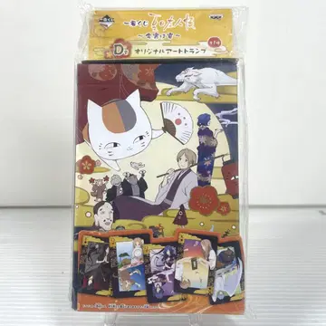 제일복권 나츠메 우인장 오리지널 아트 카드놀이 오늘 밤은 연회 D상