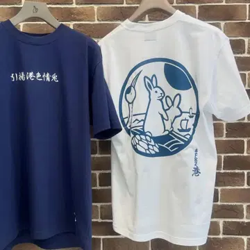 FR2 항구 한정판 셔츠 미개봉 새상품 화이트