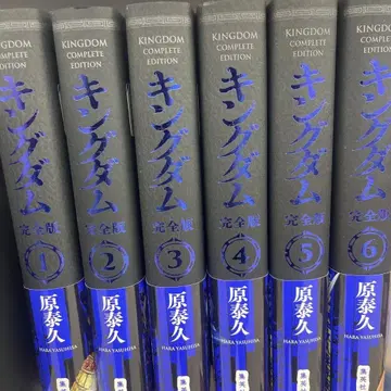 킹덤 완전판 초판 1~6권