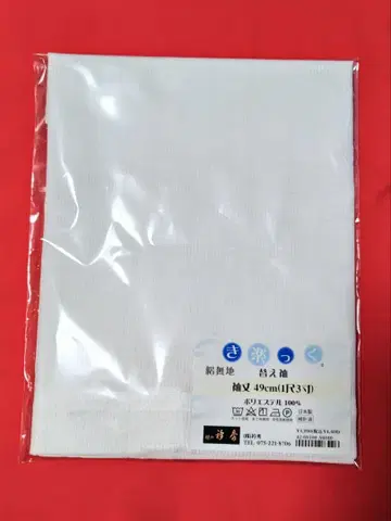 키라쿠 여름 명주 무지 화이트