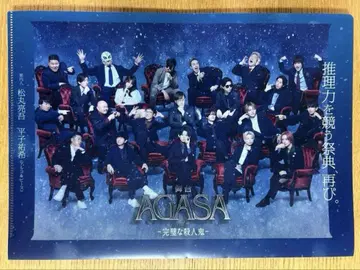 AGASA MAZZEL 클리어 파이널과 팜플렛