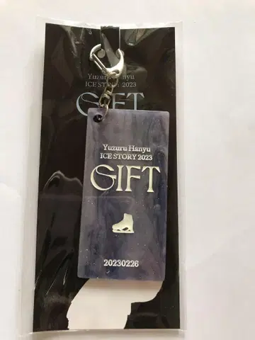 하뉴 유즈루 ICE STORY 2023 GIFT 아크릴 키링