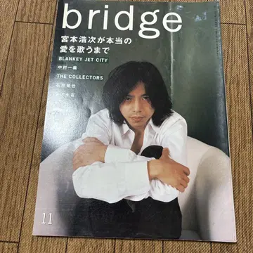 브릿지 1997년 11월 16일 엘레카시