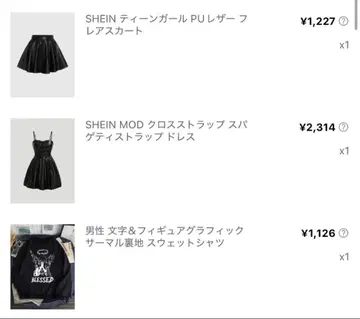 의류 묶음 판매 SHEIN 13000엔 상당