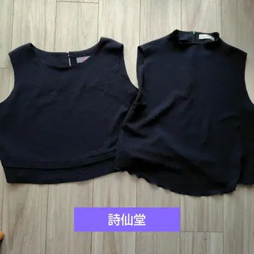 시선당 BYHITOSHI 슬리브리스 풀오버 2개