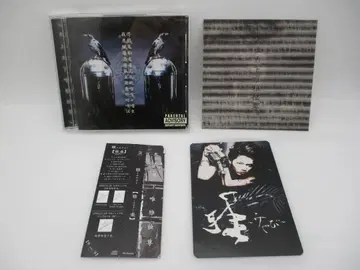 음악 CD 미야비 / 가가쿠라 초회 한정판 오비 포함