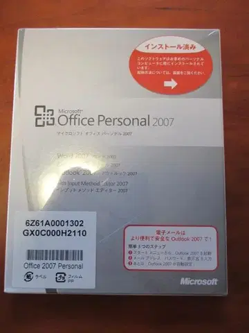 Microsoft Office Personal 2007 일본어판