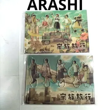 2개 세트 을 여행하는 전시회 아크릴 스탠드 ARASHI