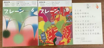 브레인 BRAIN 잡지 5권 별책 1권