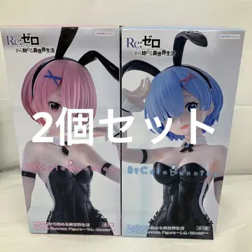 HF8998 미개봉 Re: 제로 렘 라무 BiCute Bunnies 2개