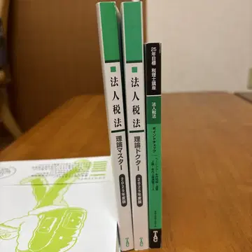 2025년 법인세법 자격요건 대책 도서 세트 TAC