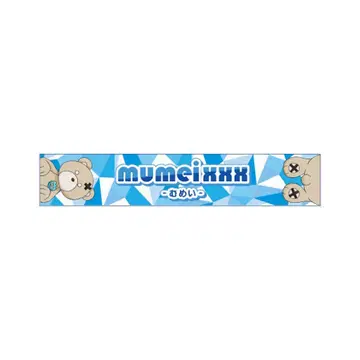 mumci xxx - 무메이 타월과 아크릴 스탠드