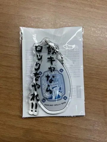 봇치더록 외전 히로이 키쿠리의 심주일기1 특전 아크릴 참