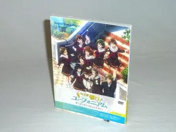 특별편 울려라! 유포니움 ~앙상블 콘테스트~ [일반 버전 DVD]