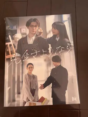 미개봉 새상품 즉시 구매 선생님 사요나라 Blu-ray