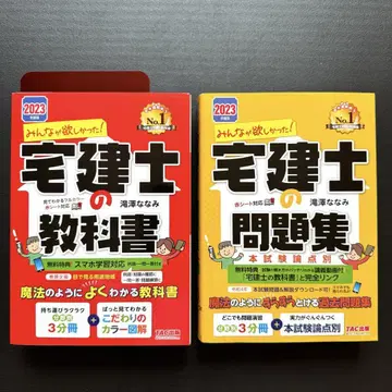 2023년판 모두가 원했던! 타쿠켄시 교과서 문제집 2권 세트