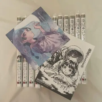 약사의 혼잣말 1-12권