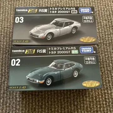 [미개봉 새상품] 토미카 프리미엄 RS 도요타 2000GT 2대 세트