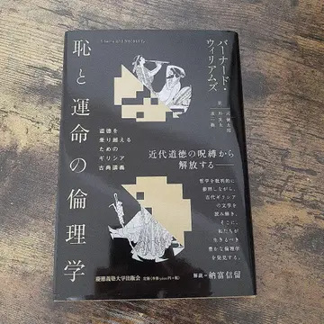 수치와 운명의 윤리학
