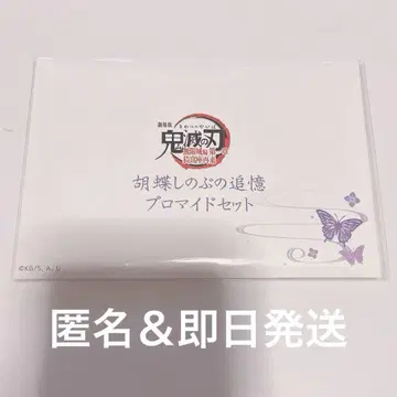 귀멸의 칼날 영화 무한성편 극장판 굿즈