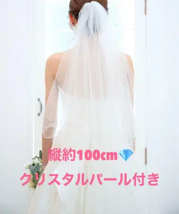 화이트 롱 웨딩 베일 크리스탈 비즈 포함 100cm 새상품급