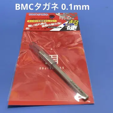 스지보리당 폭 0.1mm BMC 타 [BMC-T-0100N]