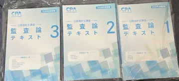 공인회계사 강좌 감사론 텍스트 3권 세트