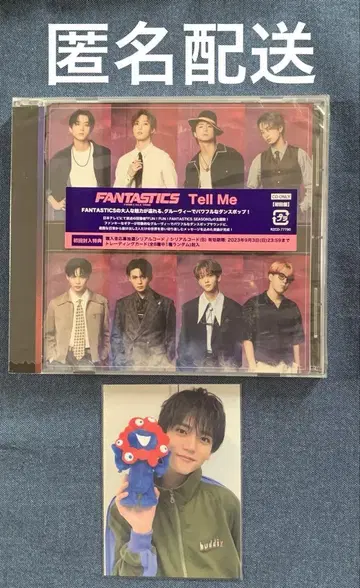 Tell Me fantastics cd 나카지마 소우타 포토 카드