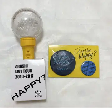 미개봉 아라시 Are you happy? 투어 굿즈 캔뱃지 응원봉