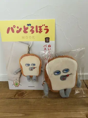 빵도둑 패스 케이스 북