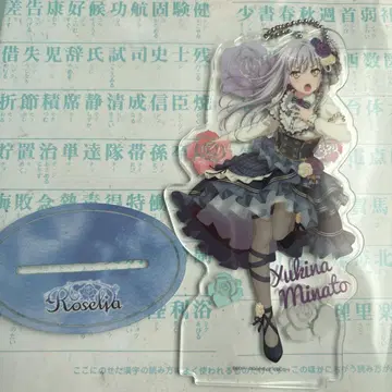 Roselia 미나토 유키나 아크릴 스탠드