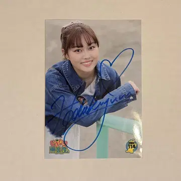 이기가리 도호쿠산 하즈키 유이나 사인 포함 브로마이드