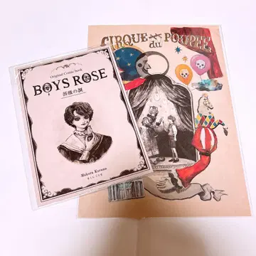 마쿠라쿠라마 장미의 눈물 boys rose 도서 코믹 전단지 플라이어