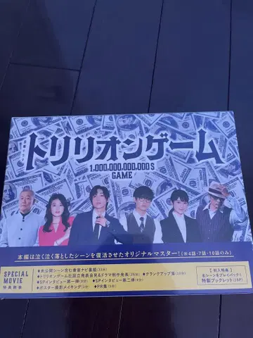 [미개봉 새상품] [즉시 구매] 트리리온 게임 Blu-ray