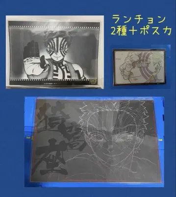 귀멸의 칼날 무한성 다이닝 런천 매트 아카자 오스소와케 엽서