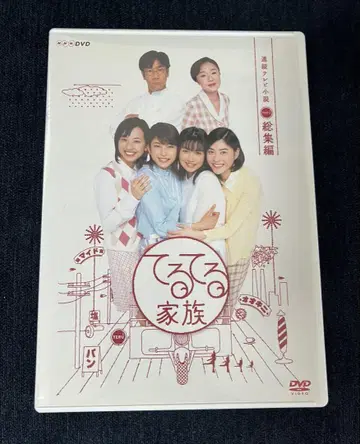 테루테루 가족 총집편 DVD