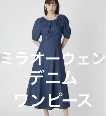 새상품급 미라 오웬 데님 원피스 사이즈 1
