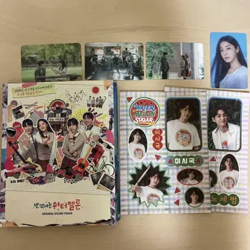 빛나는 워터멜론 OST 서인하 신운수 최현욱 려운