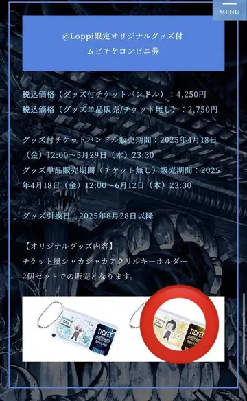 Loppi 한정판 오리지널 굿즈 키링