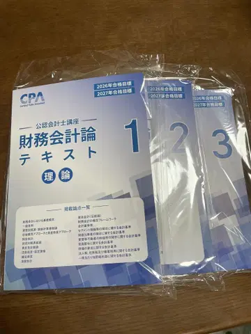 재무회계론 텍스트 이론 3권 세트