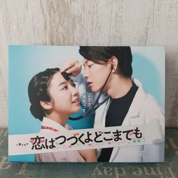 사랑은 계속될 거야 어디까지나 Blu-ray 4매 세트