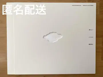 구름 하나 코마가타 카츠키