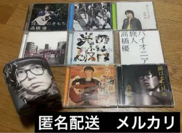 타카하시 유우 CD 싱글 묶음 판매 화장실 페이퍼
