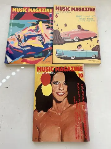 P987 뉴 뮤직 매거진 1980년 5 6 10호 3권