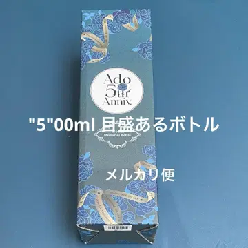 '5'00ml 눈금 있는 보틀 Ado 25주년 팝업 스토어
