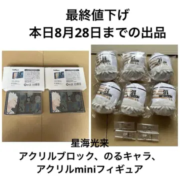 오늘 8월 28일까지 판매 하이큐 묶음 판매 호시우미 코라이