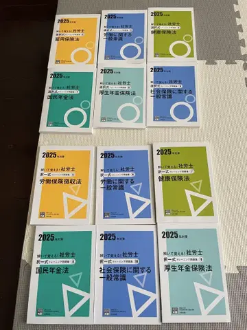 오하라 2025년 사회보험노무사 선택&택일 트레몬