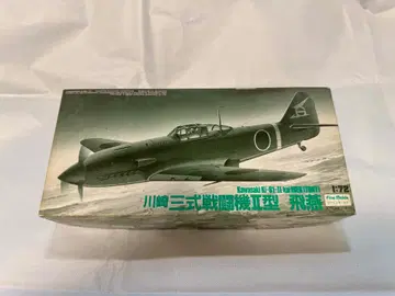 파인몰드 가와사키 삼식 전투기 히엔 II형 (눈물방울 방풍) 1/72